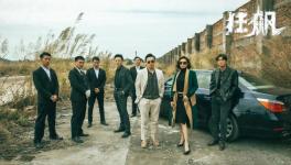 操控协会！控制价格！商混行业的“高启强”！