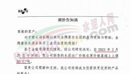10余家煤矿停产整顿，多区域水泥价格触底回温