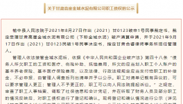 难！多家水泥厂破产！