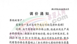 突破500元/吨！多地水泥价格反弹！