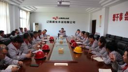 辽宁区域党委书记、执行董事闫海峰组织召开基层职工座谈会