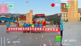 促销！海螺水泥“出手了”！