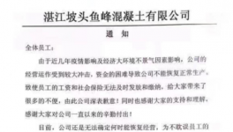 没订单！无限放假！10多家水泥厂破产！