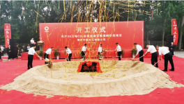 开工！国内水泥行业规模最大的二氧化碳捕集项目