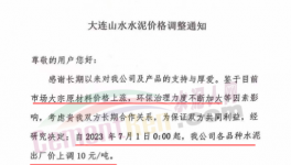 7月份第一轮涨价来了！