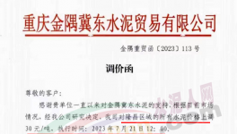 惨淡！下游8%开工率！水泥“供给侧”涨价！