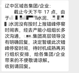 不玩了！各大水泥厂“决裂”！