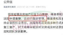 突发！又一个1000亿房企“倒闭”！水泥企业陷“踩踏”！