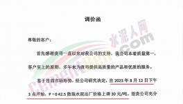 太惨！连破10次新低！水泥“涨价”救市！