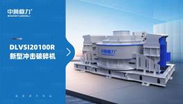 破碎新神器！新型冲击破碎机来了，一台搞定破碎+整形