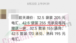 海螺“份额”战！各大水泥集团怎么“应战”！