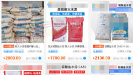 2000元/吨！这种水泥！中小水泥厂的“救命”稻草！