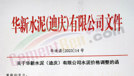 涨60元/吨！9月第一轮涨价来了！