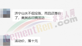 崩盘！160元/吨！20多个地区水泥价格跌破200元！