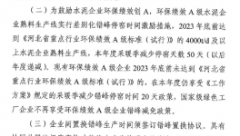 没需求！多省水泥厂延长停产“自救”！”
