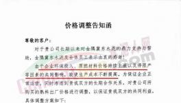 疯狂！100多家水泥厂！12个省市掀“涨价潮”！