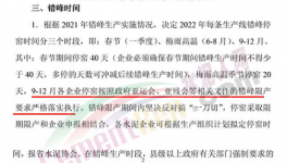 杀疯了！你敢涨价！低价水泥立刻“杀入”！