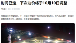 “炸锅”！全线飙涨！发改委：物价还要涨！