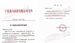 “停战”！海螺开始涨价！这里水泥“告急”！