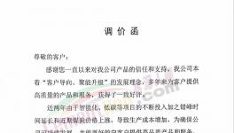 定调！央行促涨价！海螺、冀东等100多家水泥厂涨价！
