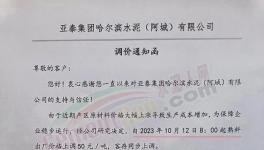 ​再涨70元/吨！水泥价格全线复涨！