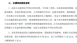 物资转让！一大批水泥厂紧急“自救”！