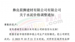 “死命令”！决战100天！水泥必须涨价！