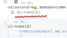 泪奔！降薪70% ！水泥行业“全线”降薪！！