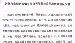 解决下料管堵塞事故！金隅、曲寨、南方等水泥集团这样做！