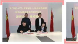 龙口港200万/年绿色建材粉料仓储中转项目设备上新啦！