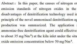 打通超低排放最后一公里！水泥厂脱硝新选择！