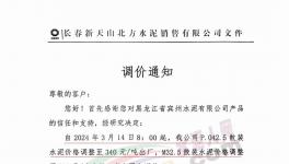 以涨促销！涨价潮来袭！能否带动下游市场?