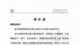 冀东、山水、天瑞等水泥企业上调水泥价格50元/吨！