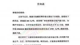 钢铁企业硬核“限价”！遇涨则涨，遇跌不跌！煤价或跟进！