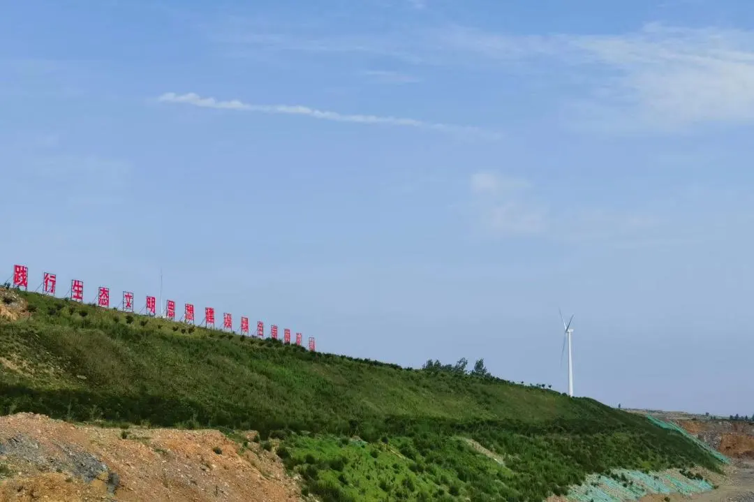 致敬奋斗者 筑梦新征程丨记中材矿山安全环保工作先进集体宝丰分公司