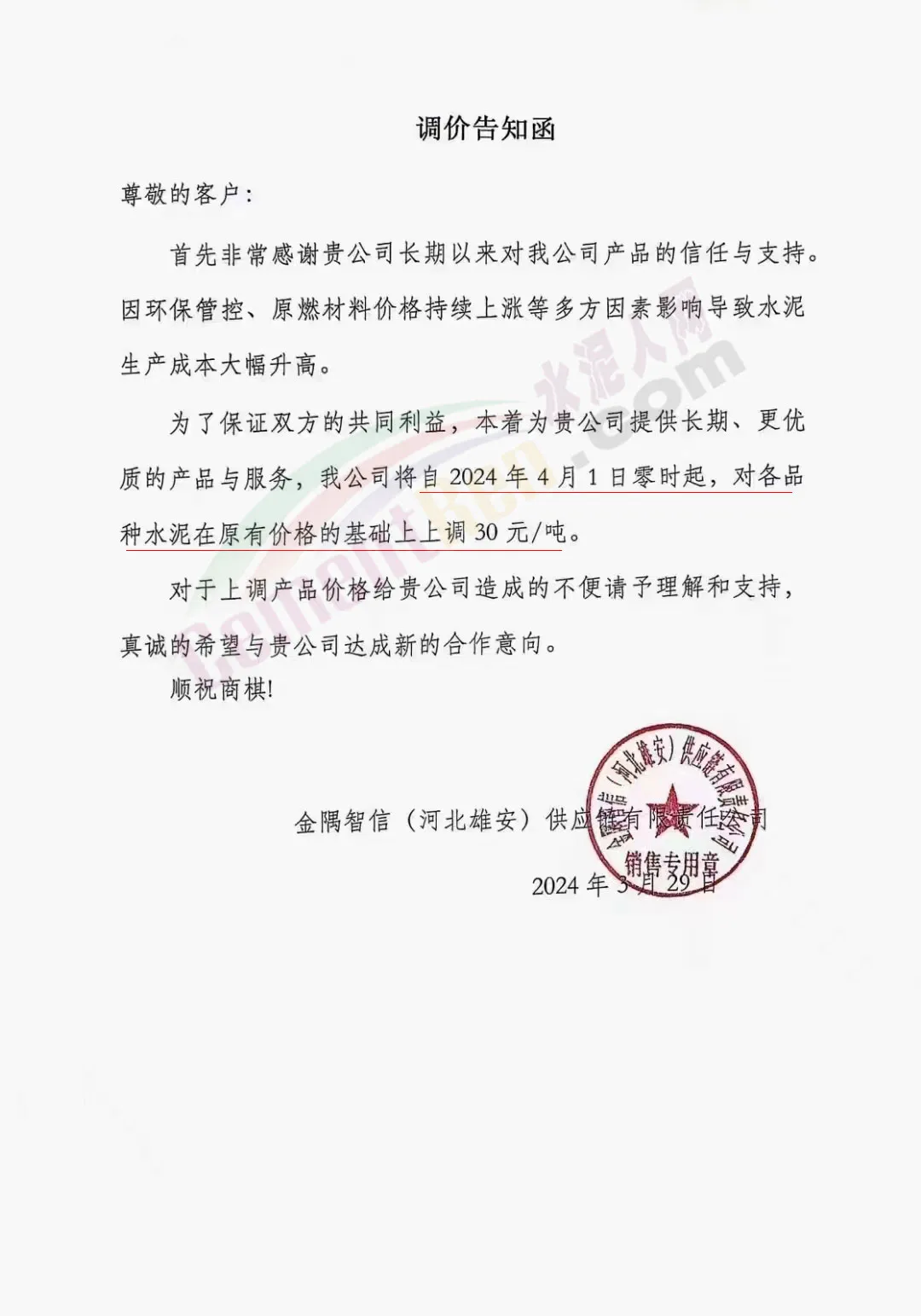 卖不动！又降了！海螺主动“出击”！