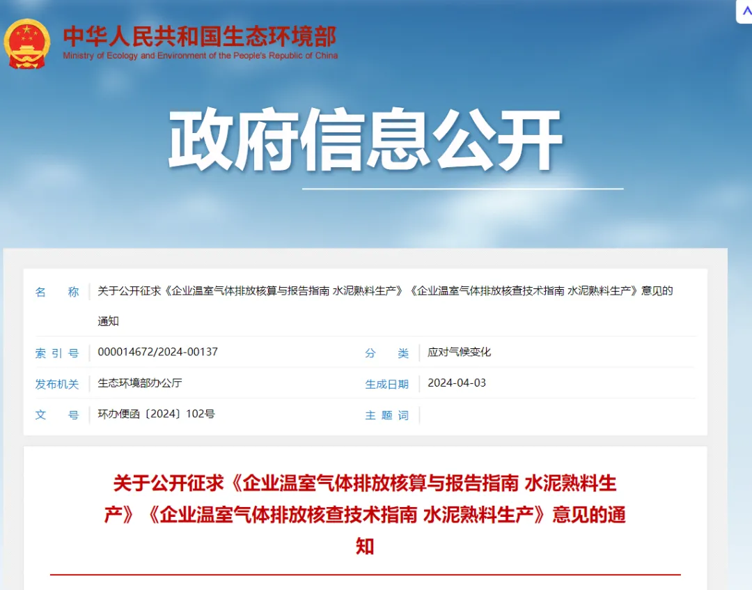 全国碳市场扩容新信号！水泥行业有望在今年入市！