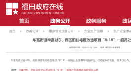 在建项目工人坠亡！企业转移尸体、围蔽现场！多人被拘！