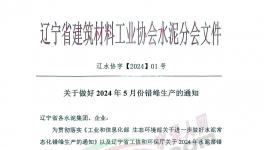 “血战到底”！红狮、海螺、冀东集体“亮剑”！