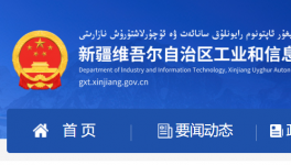 新疆第三批调整错峰生产时间水泥企业名单公布！
