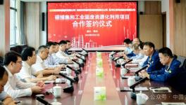 仕净科技联合宝武集团，碳捕集再下一城！