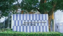 16.43亿！“水泥大王”拿下上海五星级酒店！