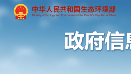 生态环境部发布《水泥企业超低排放评估监测技术指南》