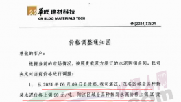 腰斩！水泥价格跌至180元/吨！