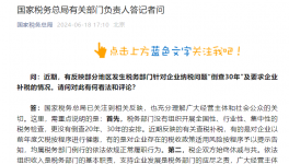 辟谣！不倒查30年！多家水泥厂曾被罚！