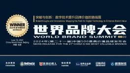 中国建材、金隅、华新水泥、海螺水泥、红狮水泥再获殊荣！