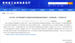 这一地区将加强监督抽查力度，关停一批质量不合格企业！