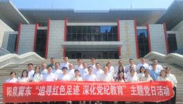 阳泉冀东党支部开展主题党日活动暨党支部书记讲纪律党课