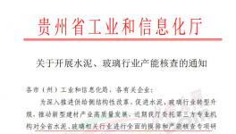 第三方核查、企业自查！这一地区严查水泥建设和拆除项目！