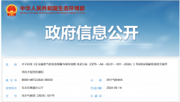 事关水泥行业碳排放权交易管理！生态环境部连发两文！